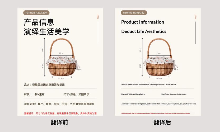跨境电商图片翻译新利器 跨马翻译实时预览，让商品全球卖