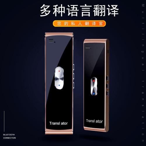 T8S拍照翻译机 多国语言无障碍沟通的现货之选