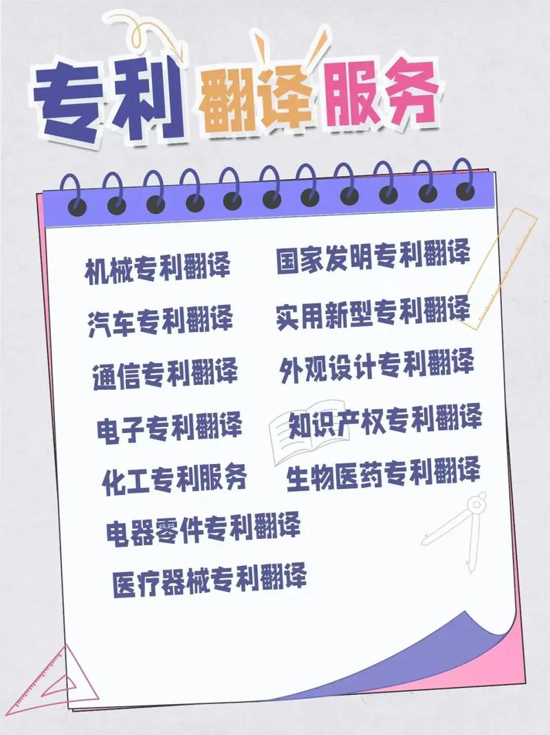 天津翻译公司专利翻译服务介绍｜专利文件翻译服务专业解析