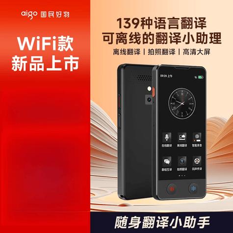 爱国者翻译机深度体验:2026年跨语言沟通的随身利器,与同类产品对比后