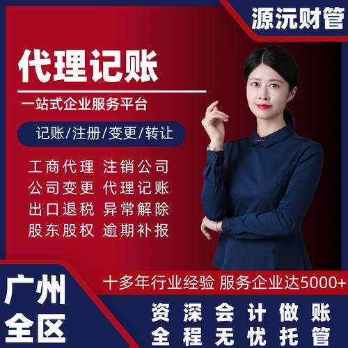 代理记账图片广告-翻译服务服务机构-文案/翻译价格排列-爱企查企业