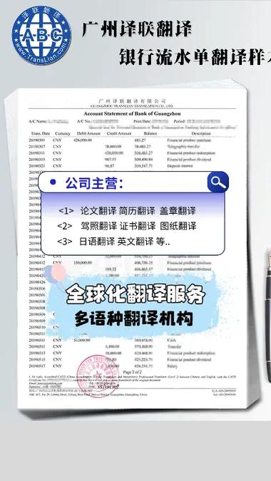 护照翻译机构我们提供专业的英国签证翻译服务,收费标准合理,质